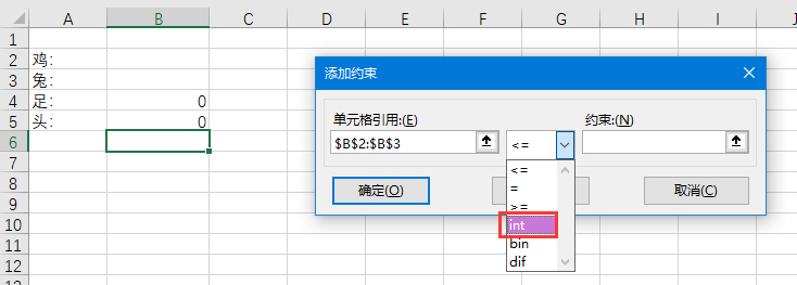 excel规划求解怎么做