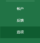 excel规划求解怎么做