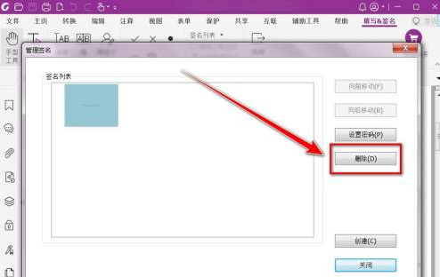 福昕pdf怎么删除所有注释
