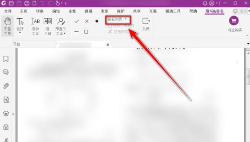 福昕pdf怎么删除所有注释