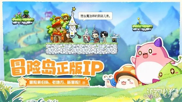 冒险岛联盟的意志和枫之传说有什么区别