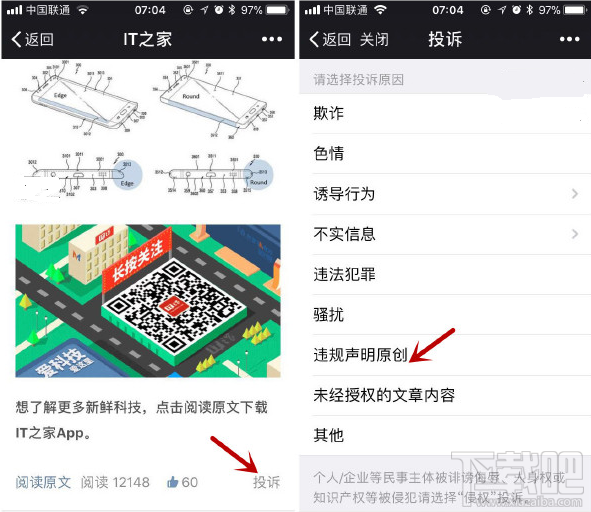 微信公众号原创声明使用条件是什么(公众号原创声明是什么意思)