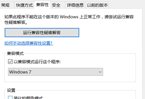win10古剑奇谭3已停止工作怎么办