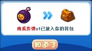 洛克王国真假南瓜找南瓜炸弹技巧