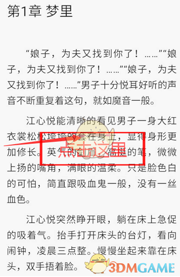 《QQ阅读》粉丝值排行榜查看方法