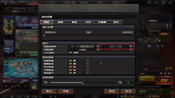 cf分辨率正在重新设定中解决方法