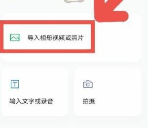 《秒剪》添加音乐方法
