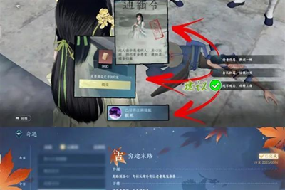逆水寒手游穷途末路攻略