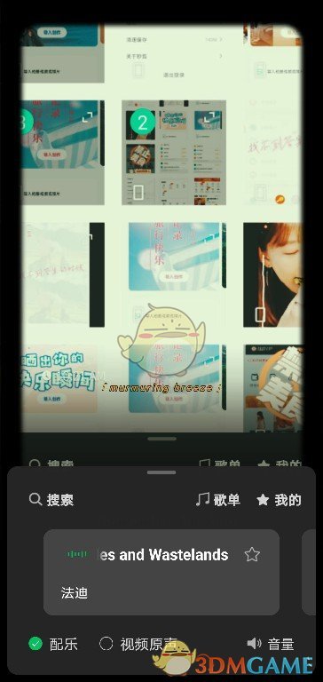 《秒剪》添加音乐方法