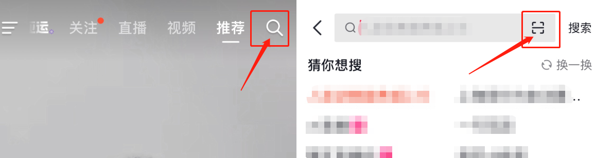 《抖音火山版》等级查看方法