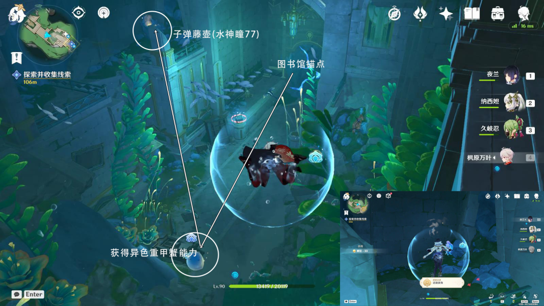 原神水神瞳77获得步骤