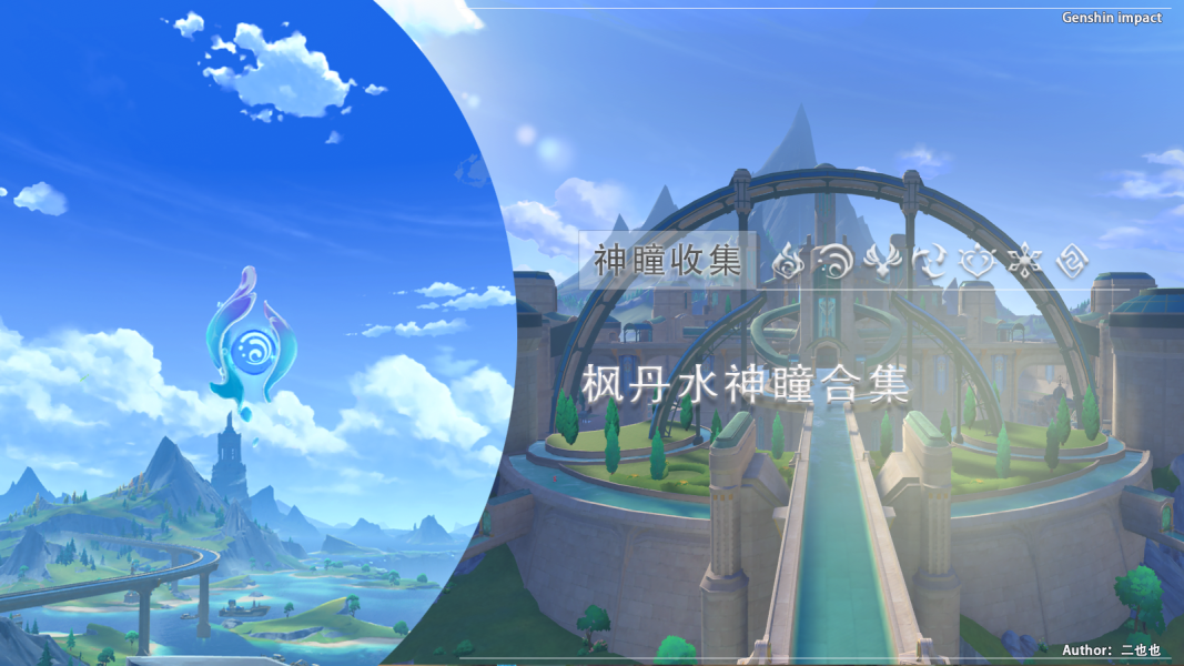 原神水神瞳77获得步骤(原神水里的神瞳怎么拿)