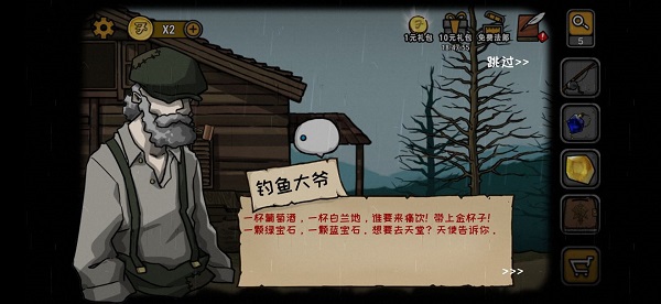 视觉错乱天堂酒窖篇怎么过