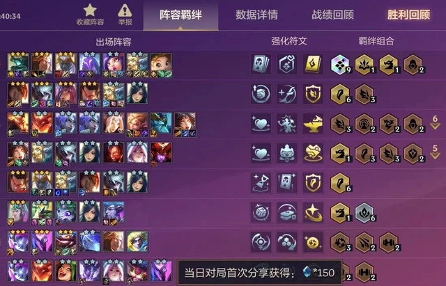 金铲铲之战技巧攻略