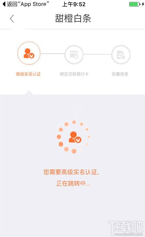甜橙白条怎么开通