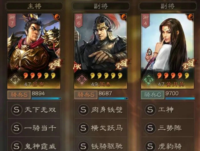 三国志战略版吕布怎样
