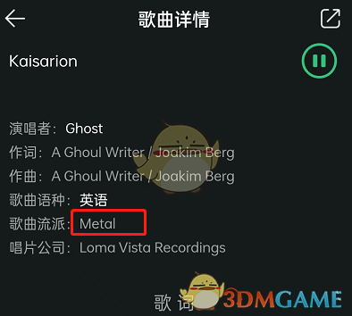《QQ音乐》歌曲详情查看方法