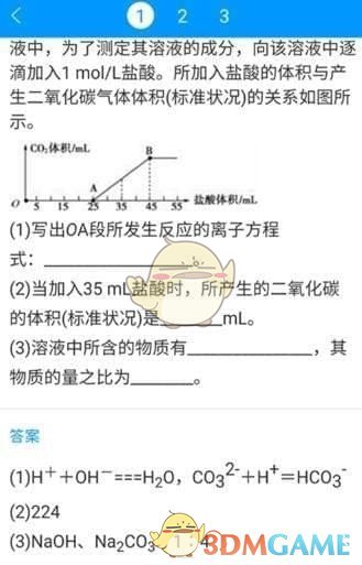 《小猿搜题》分享题目链接方法