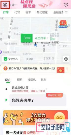 曹操出行充值退款方法介绍