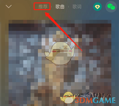 《QQ音乐》歌曲详情查看方法