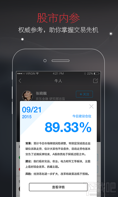 京东股票开户要钱吗