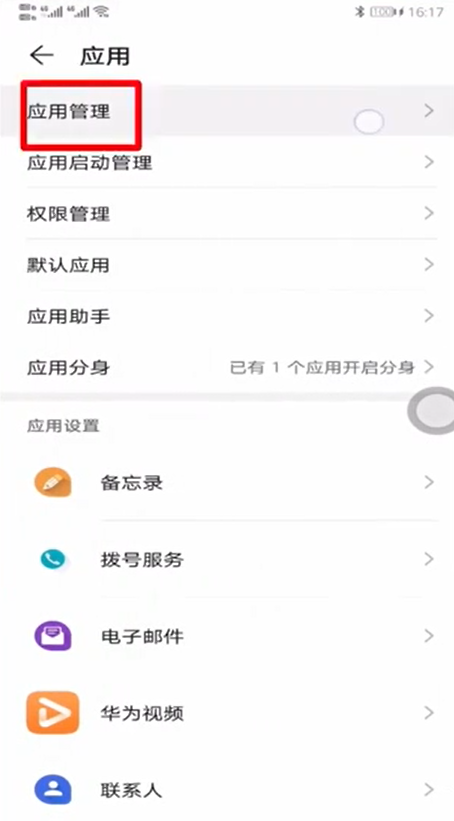 苹果钉钉怎么关闭摄像头相机权限