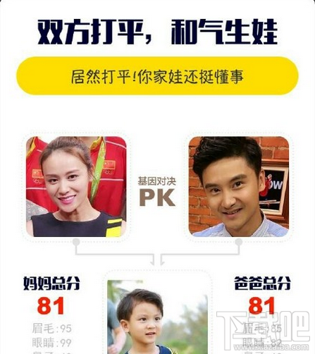 微博上的基因对决怎么玩