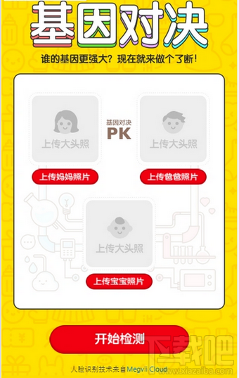 微博上的基因对决怎么玩(微博上的基因对决怎么玩的)