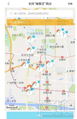 TOGO共享汽车可以异地还车吗(共享汽车能异地还吗)