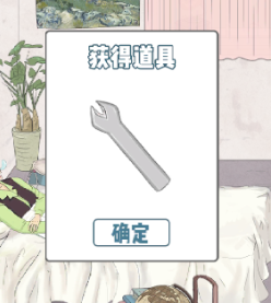 历史是不能被改变的第十七关怎么过