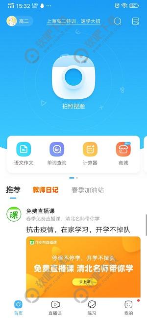 作业帮怎么取消自动续费(作业帮怎么取消自动续费华为)