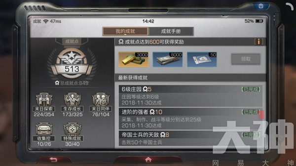明日之后残页配方速刷方法汇总