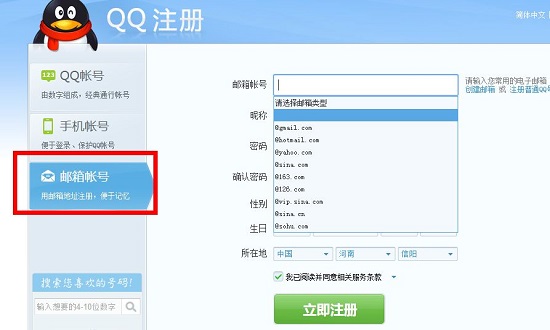 qq邮箱注销了影响qq使用吗(qq邮箱注销后)