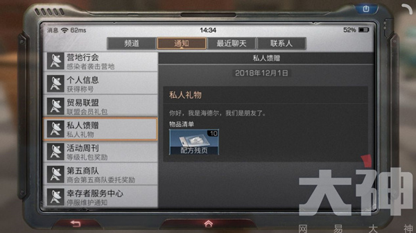 明日之后残页配方速刷方法汇总