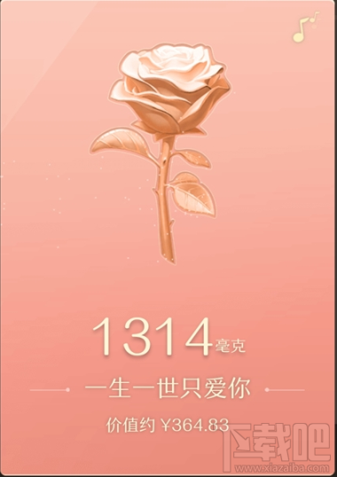 微信七夕1314毫克黄金红包怎么发