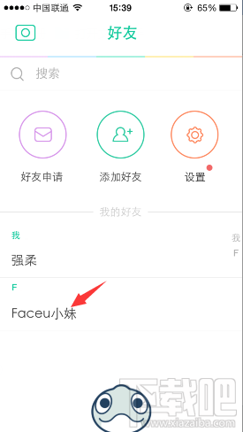 Faceu怎么改备注
