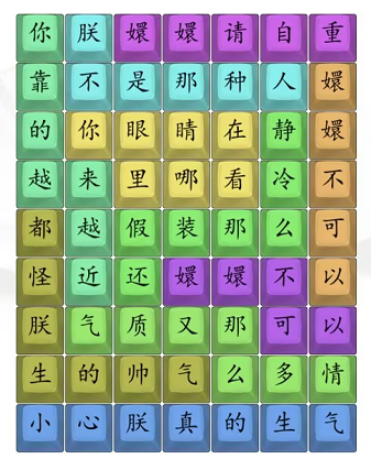 汉字找茬王嬛嬛不可以怎么过