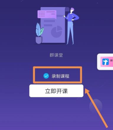 qq群课堂怎么看回放视频详细介绍(qq群里的群课堂怎么看回放)