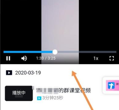 qq群课堂怎么看回放视频详细介绍