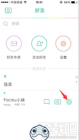 Faceu怎么改备注