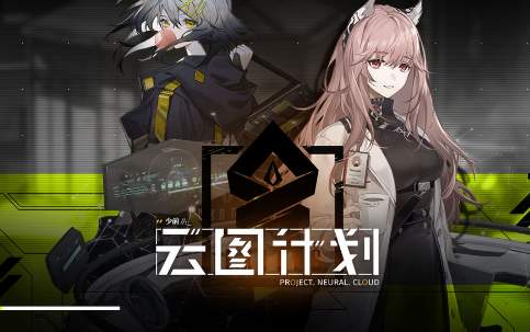 少女前线云图计划培养角色流程(少女前线云图计划角色排名)