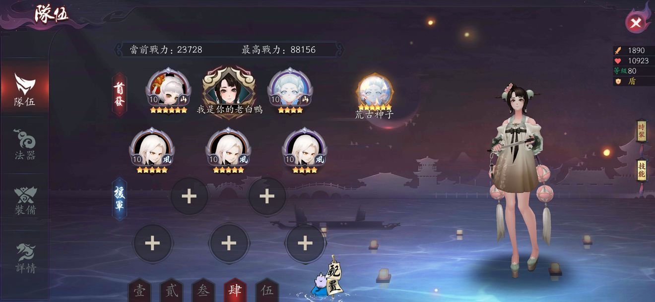 长安幻世绘手游天师追缉阵容搭配介绍