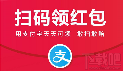 支付宝扫码领红包金额有多少