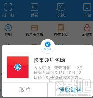 支付宝扫码领红包金额有多少