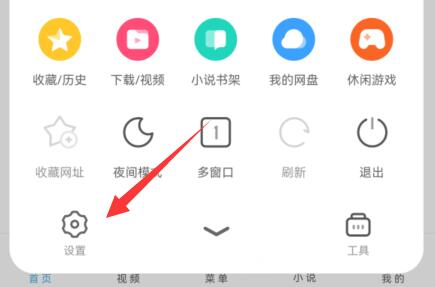 uc浏览器加载视频60%解决方法