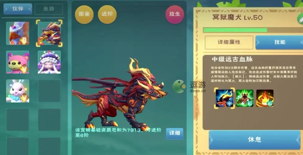 创造与魔法狗在哪里抓
