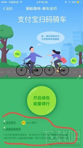 支付宝绿色能量怎么刷