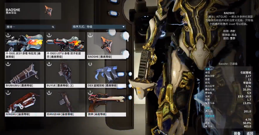 星际战甲清怪刷怪武器怎么获得