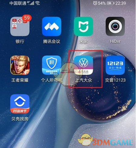 《上汽大众》解绑车辆方法