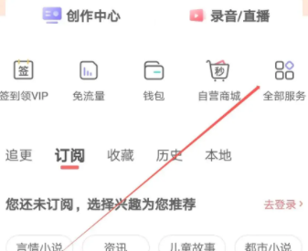 喜马拉雅听单在哪里